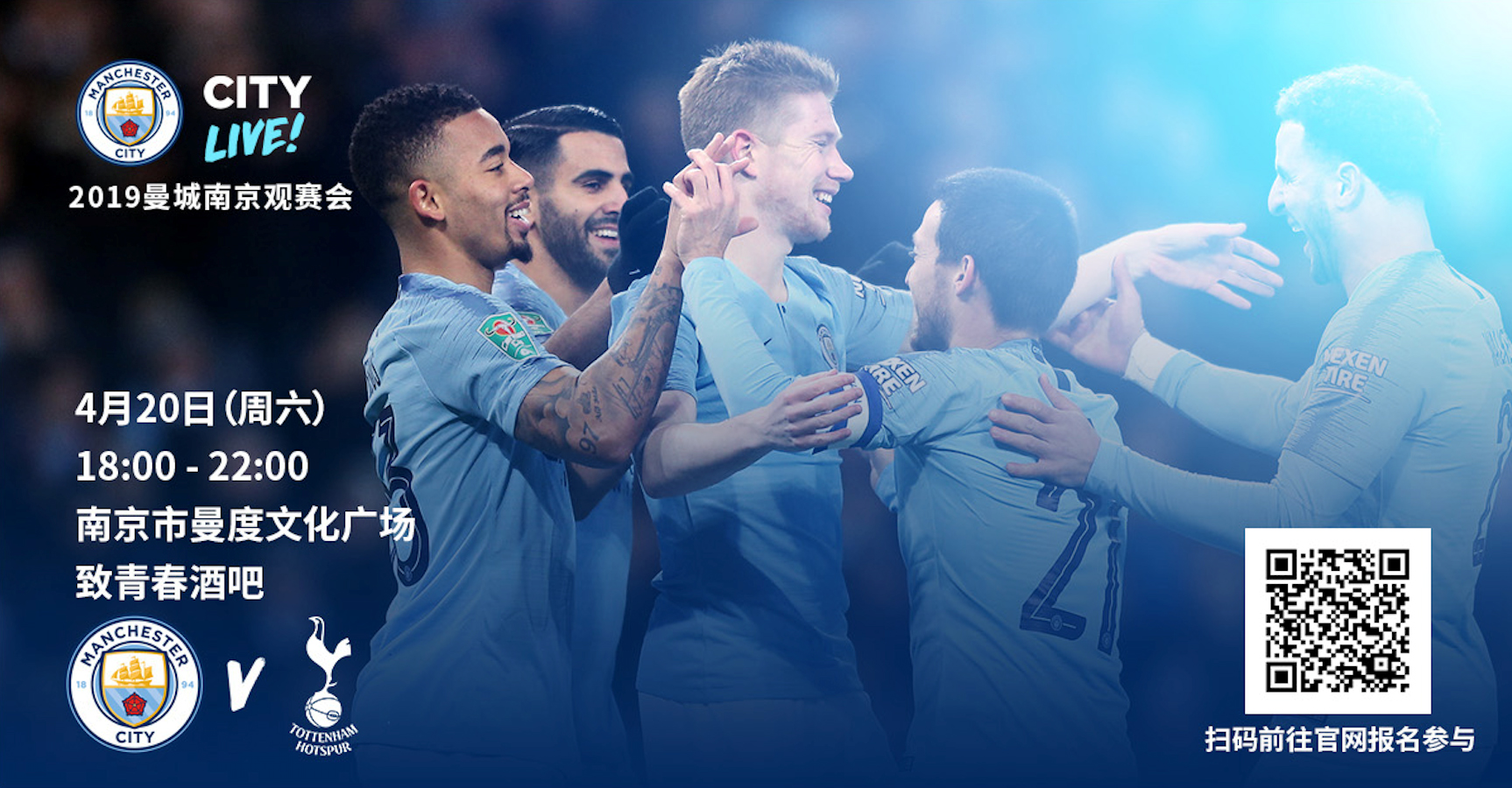 分区冠军气 分区冠军气